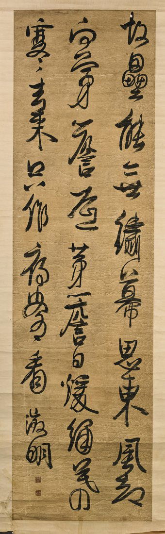 Two Chinese Paper Scrolls: Calligraphy (1 of 4)