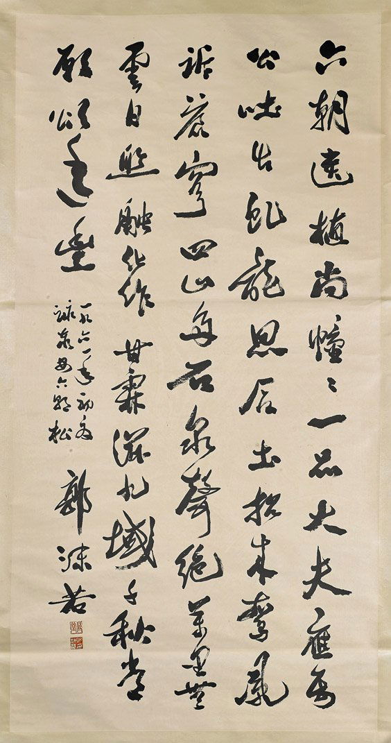 Massive Chinese Paper Scroll: Calligraphy (1 of 2)