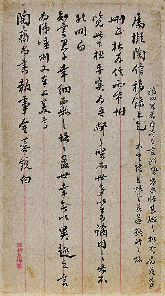 Chinese Calligraphy by Jin Rongjing (1 of 1)