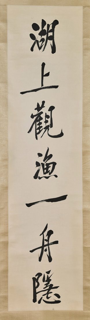 Two Chinese Paper Scrolls: Calligraphy (1 of 3)