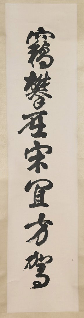 Two Chinese Paper Scrolls: Calligraphy (1 of 3)