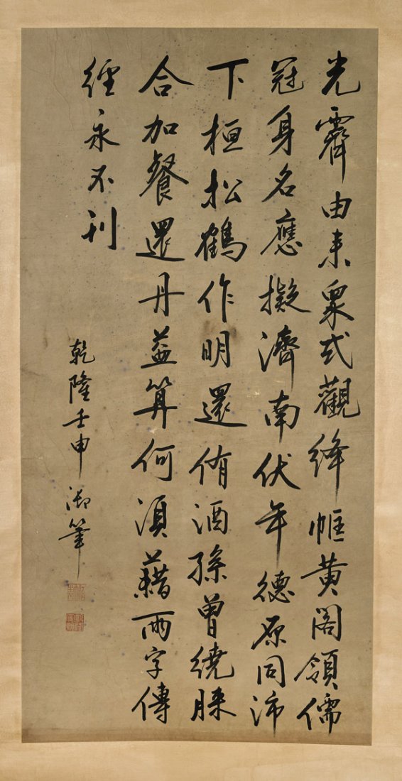 Two Chinese Paper Scrolls: Calligraphy (1 of 4)