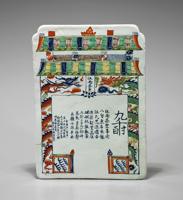 Large Chinese Wucai Porcelain Plaque: Large Chinese wucai porcelain plaque; of rectangular form with a temple complex gate and long inscription; L: 16"