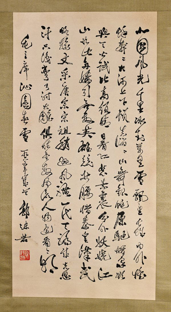 Two Chinese Paper Scrolls: Calligraphy (1 of 3)