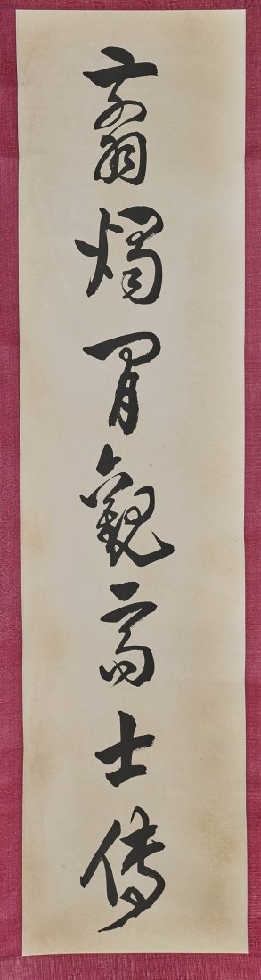Two Chinese Paper Scrolls: Calligraphy (1 of 3)