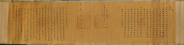 Four Chinese Paper Edicts (1 of 4)