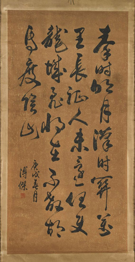 Two Chinese Paper Scrolls: Calligraphy (1 of 4)