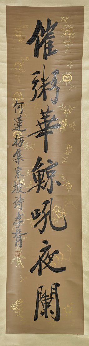 Pair Chinese Paper Scroll: after Xheng Xiao Xu (1 of 3)