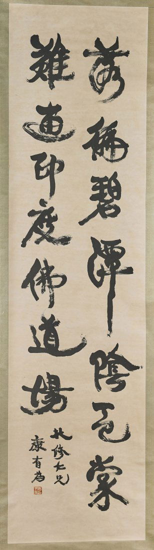 Pair Chinese Paper Scrolls After Kang Youwei (1 of 3)