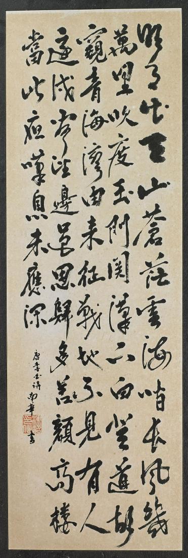 Old Chinese Calligraphy on Paper (1 of 2)