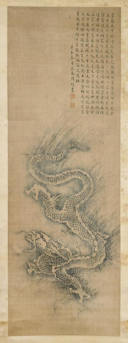 Two Chinese Scrolls: Dragon & Bear Cubs (1 of 4)