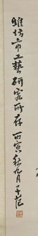 Two Chinese Scrolls: Birds & Flowers - 2