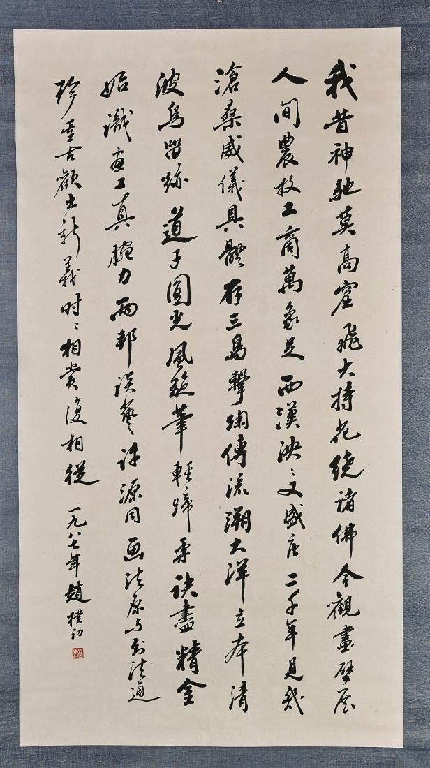 Two Chinese Paper Scrolls: Calligraphy & Sailboats (1 of 4)