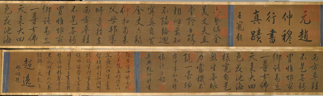 Chinese Silk Handscroll After Zhao Zhongmu (1 of 1)