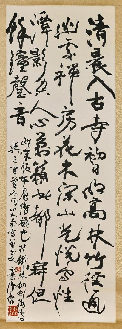 Chinese Calligraphy Scroll After Lu Yufei (1 of 2)