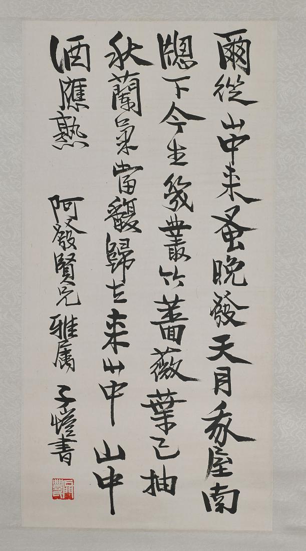 Two Calligraphy Scrolls After Feng Zikai & Sha Menghai (1 of 4)