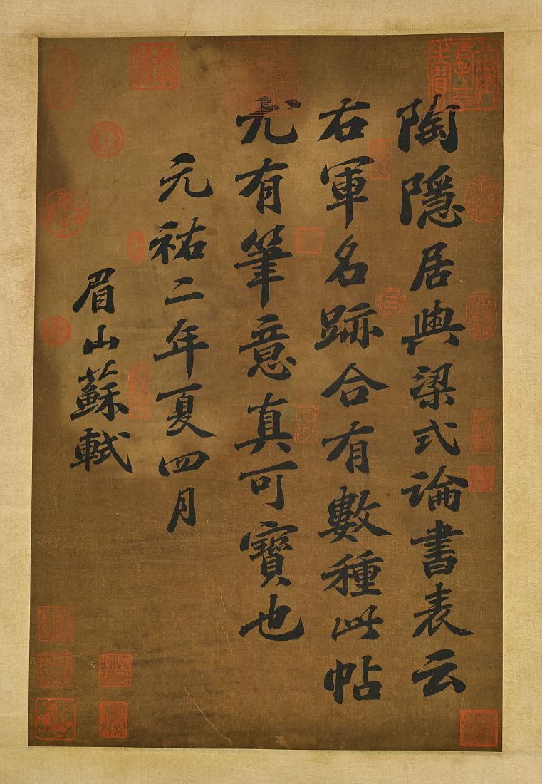 Two Chinese Calligraphy Scrolls After Zhao Puchu & Su (1 of 3)