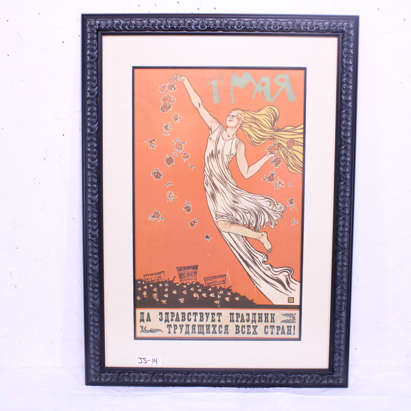 Framed  European Poster Under Glass (1 of 3)