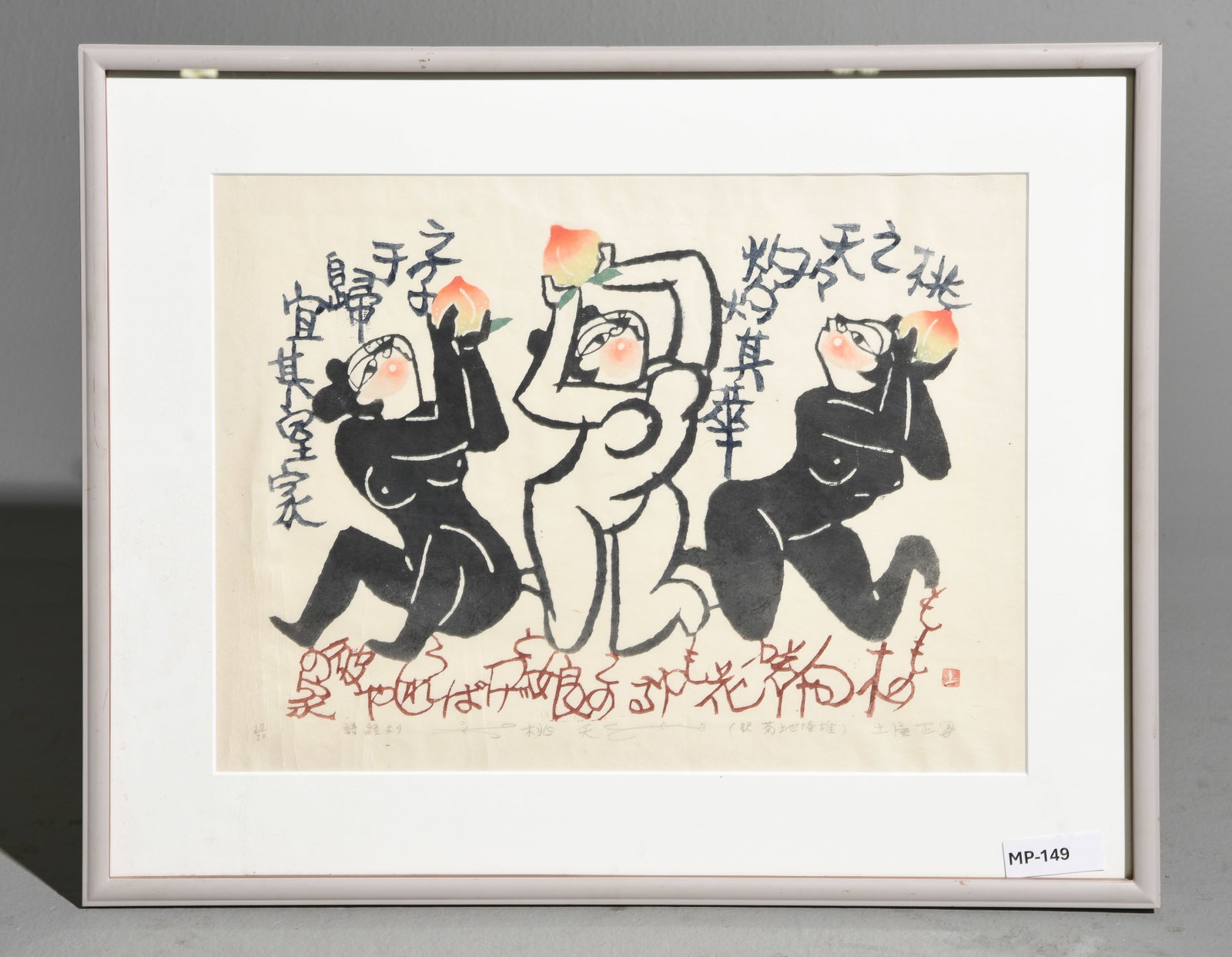 Masao Tsuchiya Framed Art / Print: Masao Tsuchiya Framed Art / Print based on the "Shikyo" Poem - 23 in tall x 28.5 x 1