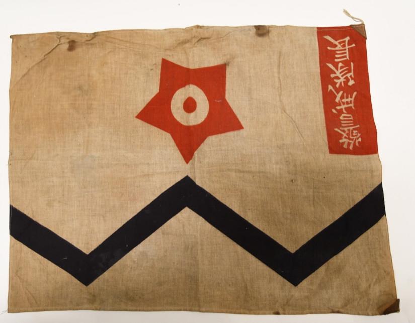 WWII Japanese Flag (1 of 4)