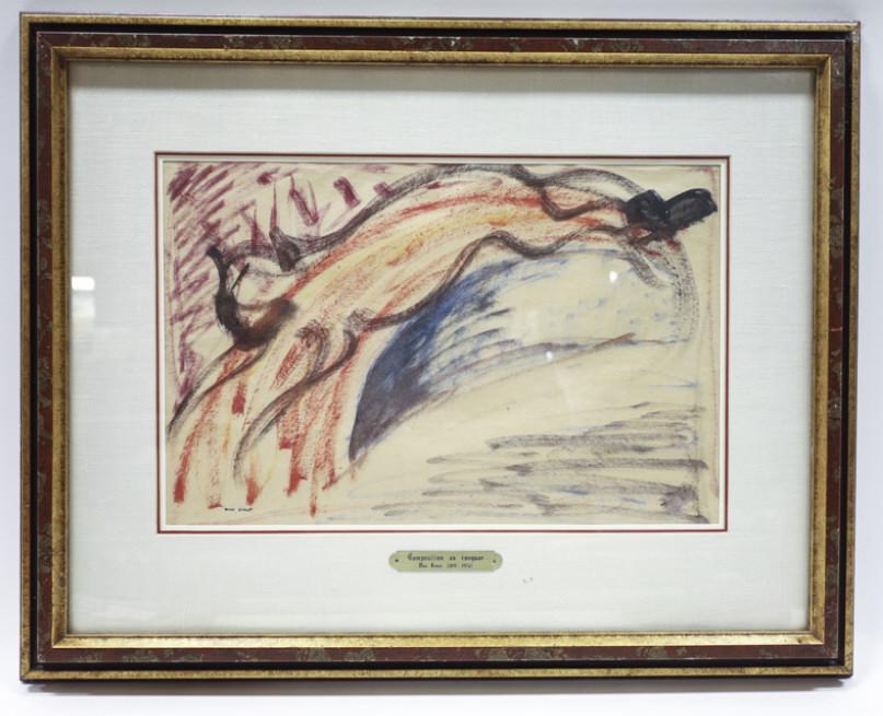 Max Ernst "Cougar Composition" Watercolor On Paper (1 of 8)