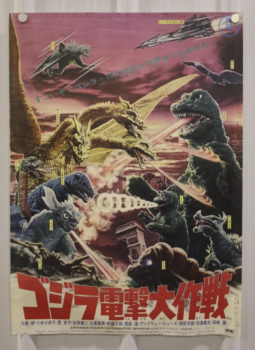 Destroy All Monsters Geisha This　ソノシート付き DESTROY ALL MONSTERS GEISHA THIS 直筆サイン - メルカリ