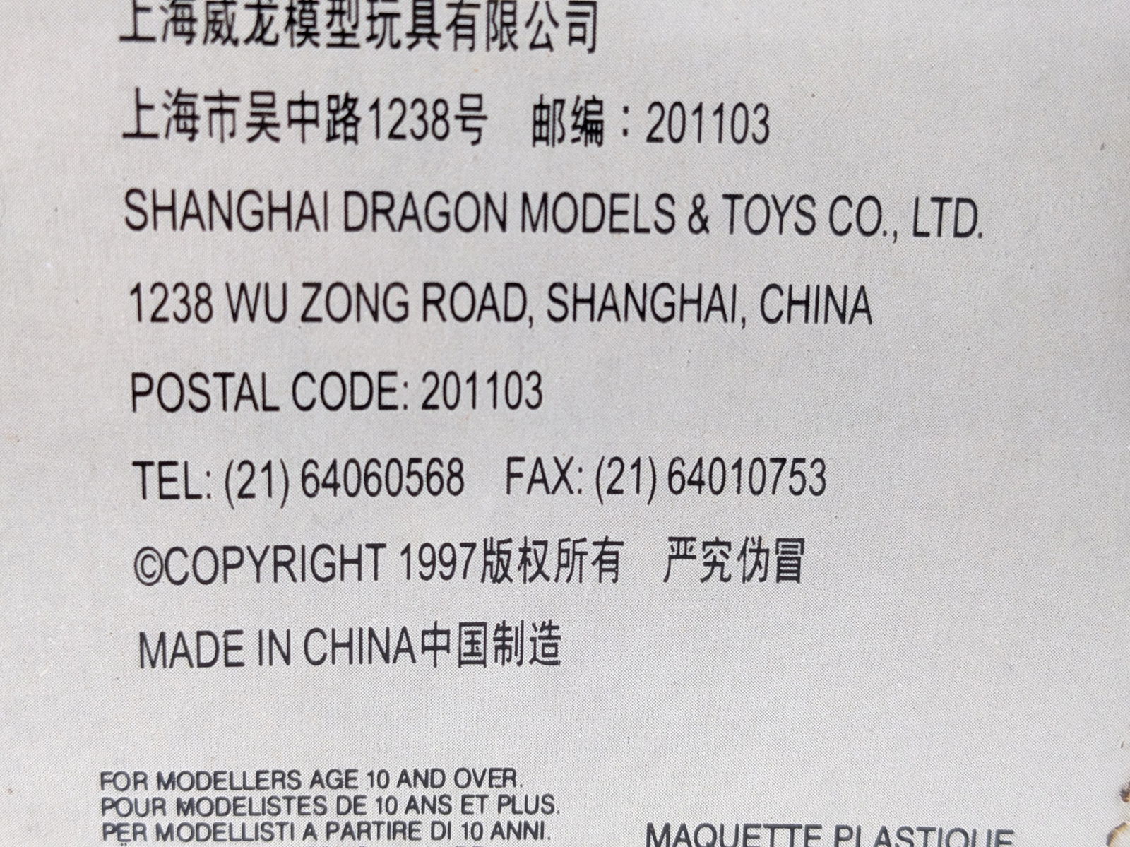 1/48 Scale Dragon Chang Zheng 2 (CZ-2E) Space Launch Vehicle Model Kit - Sealed (1 of 6)