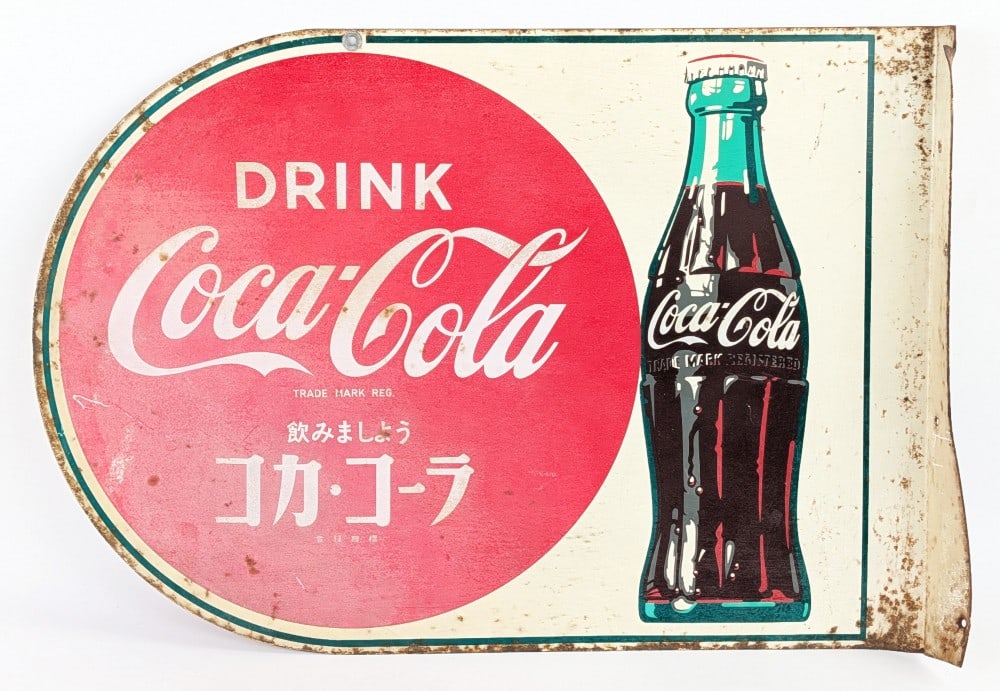 Vintage Drink Coca-Cola Japanese Flange Sign: Vintage double sided metal "Drink Coca-Cola" flange Japanese sign. The sign has surface rust, paint loss, discoloration, and wear from use and age. Measures approximately 22-1/2" across by 15-3/4" tal