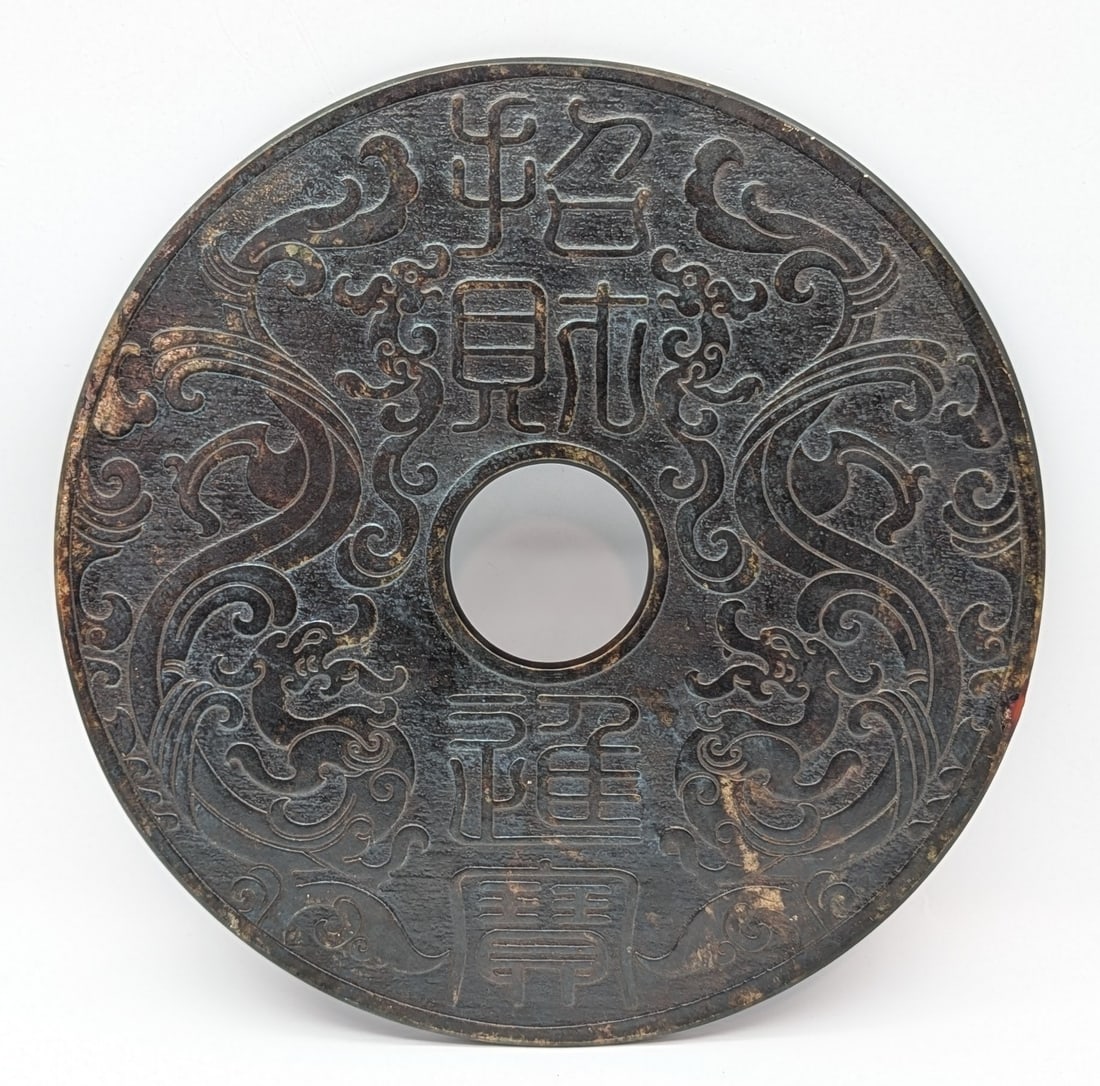 Large 12in Antique Jade Chinese Bi Disc (1 of 6)