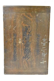 Antique Chinese Oak Box & Stamped Booklets