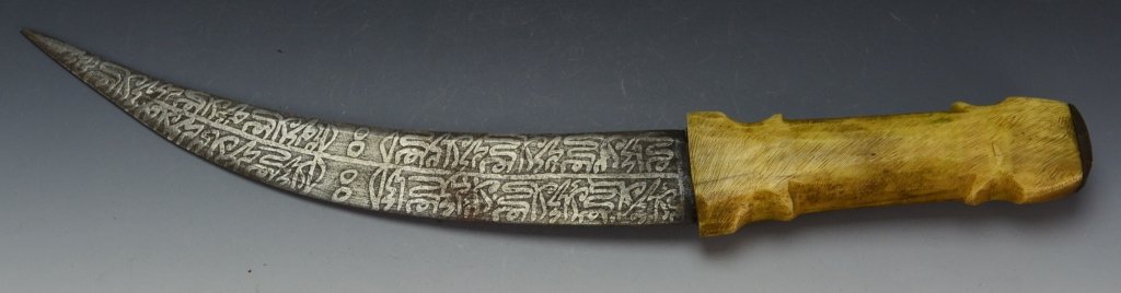 Sudanese Waist Dagger: Bone handle, curved decorated blade. 12.5" overall, and 7.5" blade.