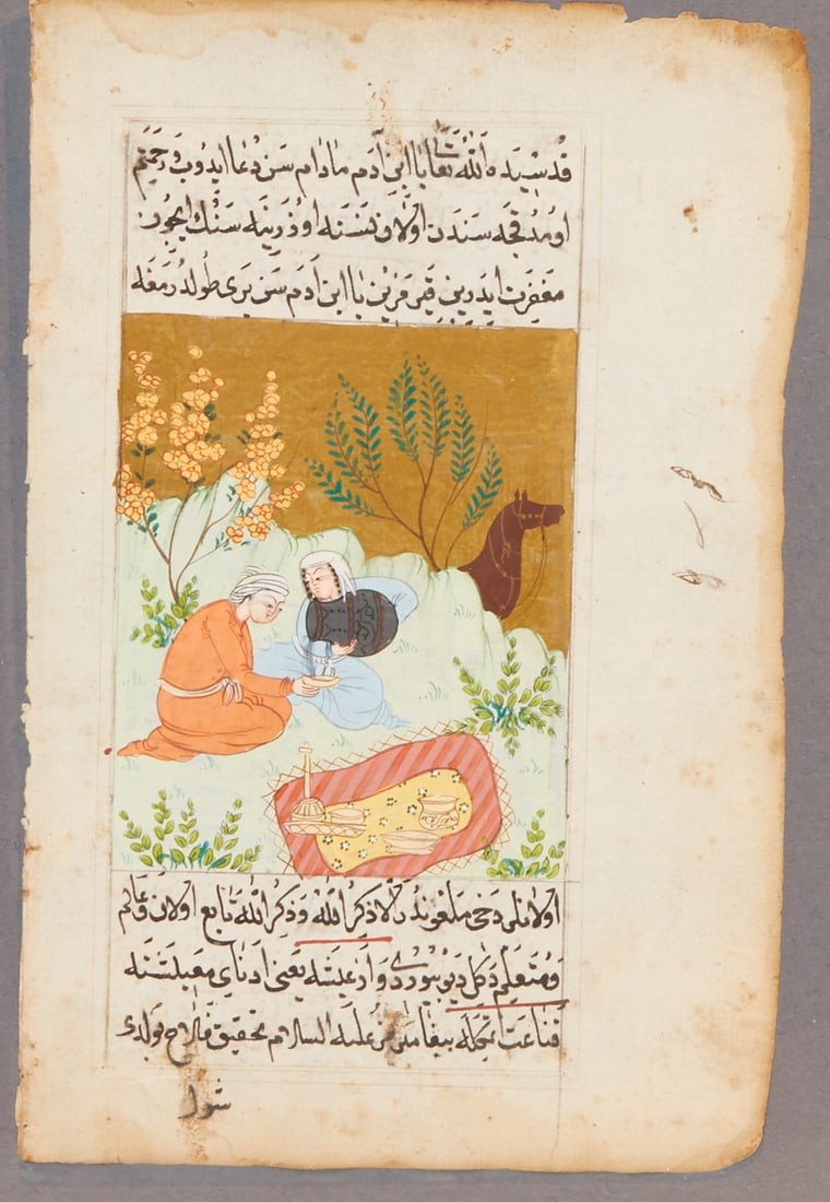 Persian manuscript page with miniature painting (1 of 2)