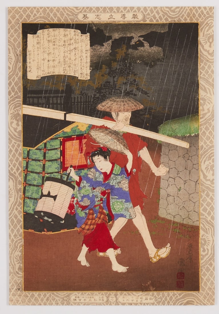Color woodcut by Kiyochika Kobayashi from the series Kyodo Risshi no Motoi: Color woodcut by Kiyochika Kobayashi from the series Kyodo Risshi no Motoi Japan, Meiji period, 1835-1900. Color woodcut on Washi (Japanese paper). Dimensions: 24.3 × 35.3 cm. The sheet is loose