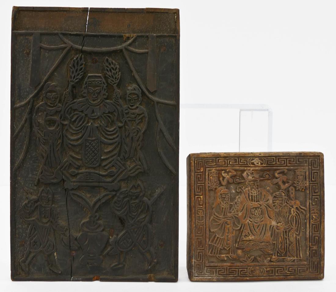 2pc Chinese Printing Blocks Carved Wood. Includes a (1 of 1)