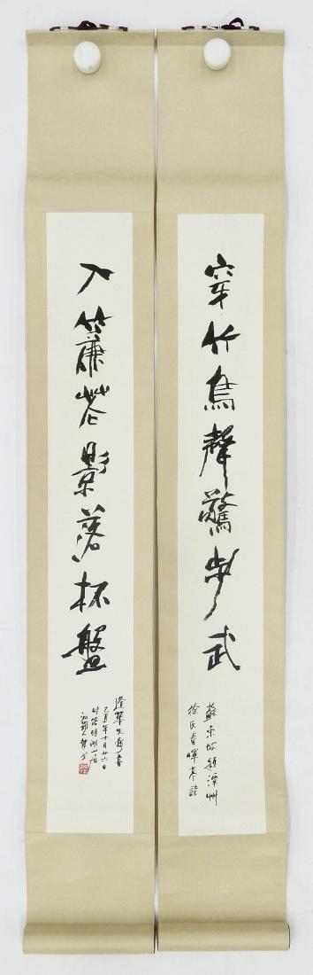 Chu Ge or Chu Ko (1931-2011 China) Pair of Calligraphy (1 of 4)