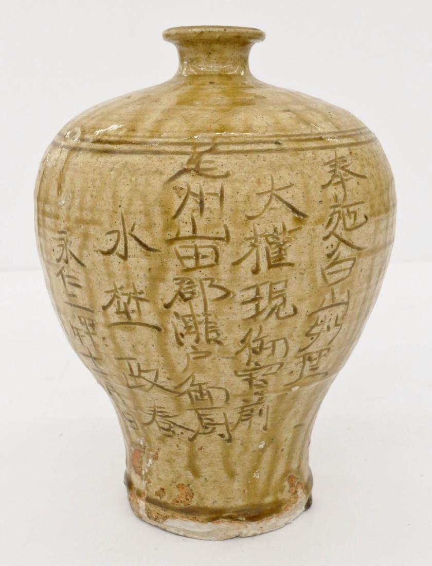 Japanese Stoneware Jar with Calligraphy 10''x7.5''. (1 of 3)