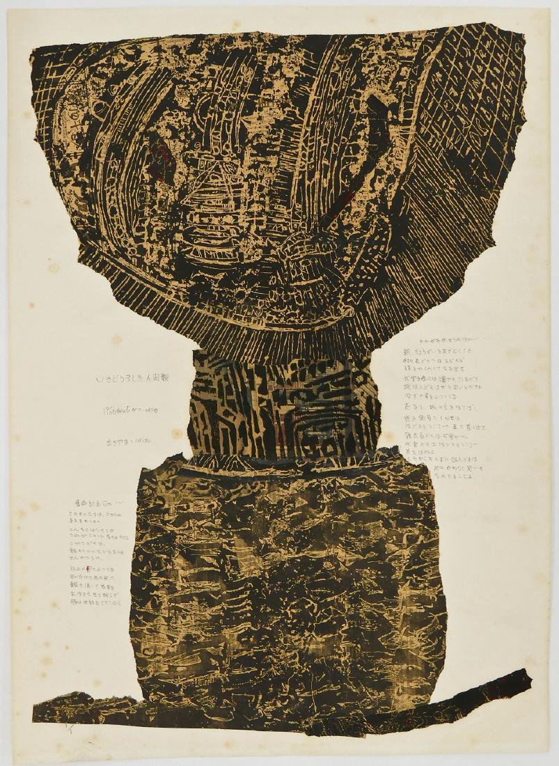 Japanese Modernist 1966 Woodblock Print & Collage on (1 of 4)