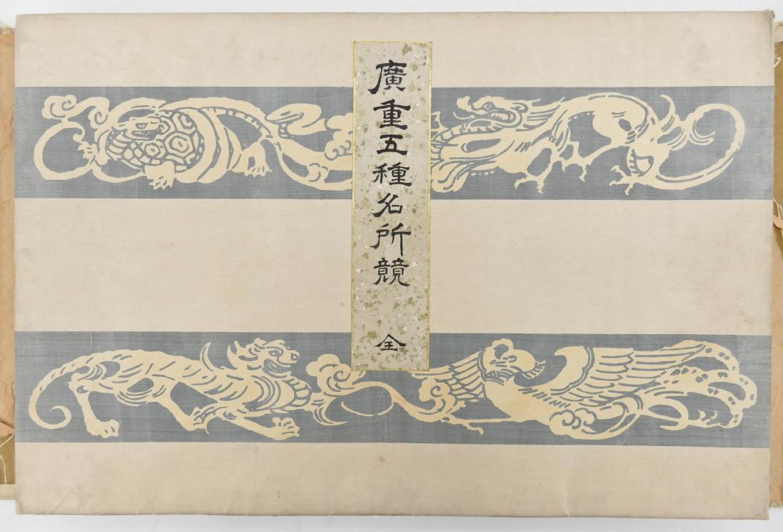 Hiroshige Japanese Woodblock Print Book 11''x16.5''. A (1 of 7)