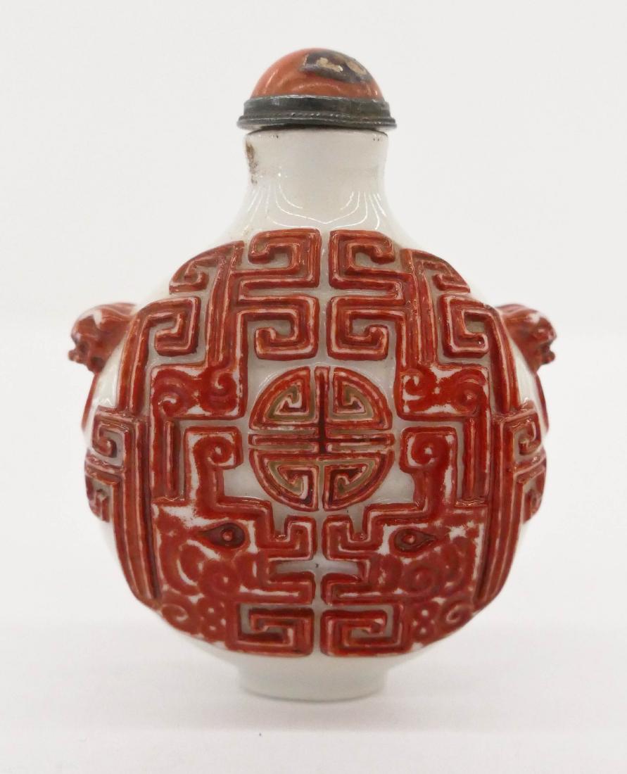 Fine Chinese Molded Porcelain Snuff Bottle 2.5''x2''. (1 of 5)