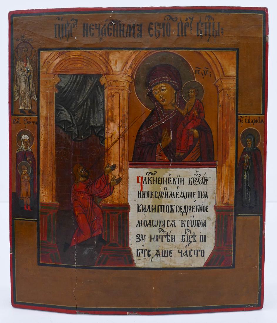 Antique Russian Painted Icon 14''x12''. Polychrome (1 of 2)