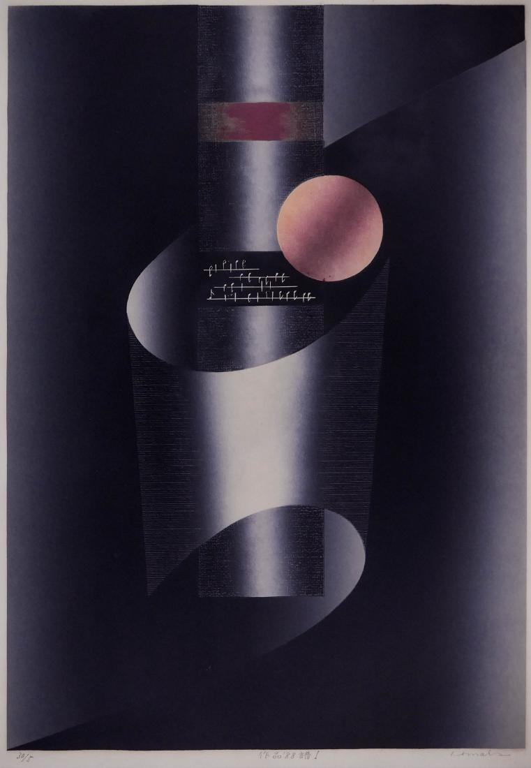 Imai Japanese Modernist Serigraph 23''x16'' Sight. (1 of 3)