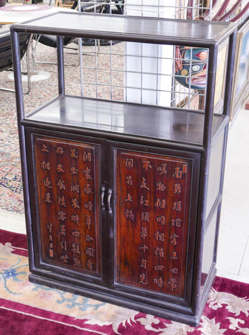 Meiji Japanese Cabinet with Lacquered Poem: Meiji Japanese Cabinet with Lacquered Poem 49''x33''x16''. A lacquered wood display and storage cabinet with shelf and calligraphy poem on doors. Overall excellent condition. 19th century, Meiji perio