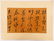 Important Korean 18th Cent. Landscape Painting Book by - 13