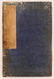 Important Korean 18th Cent. Landscape Painting Book by - 15