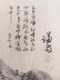 Important Korean 18th Cent. Landscape Painting Book by - 8