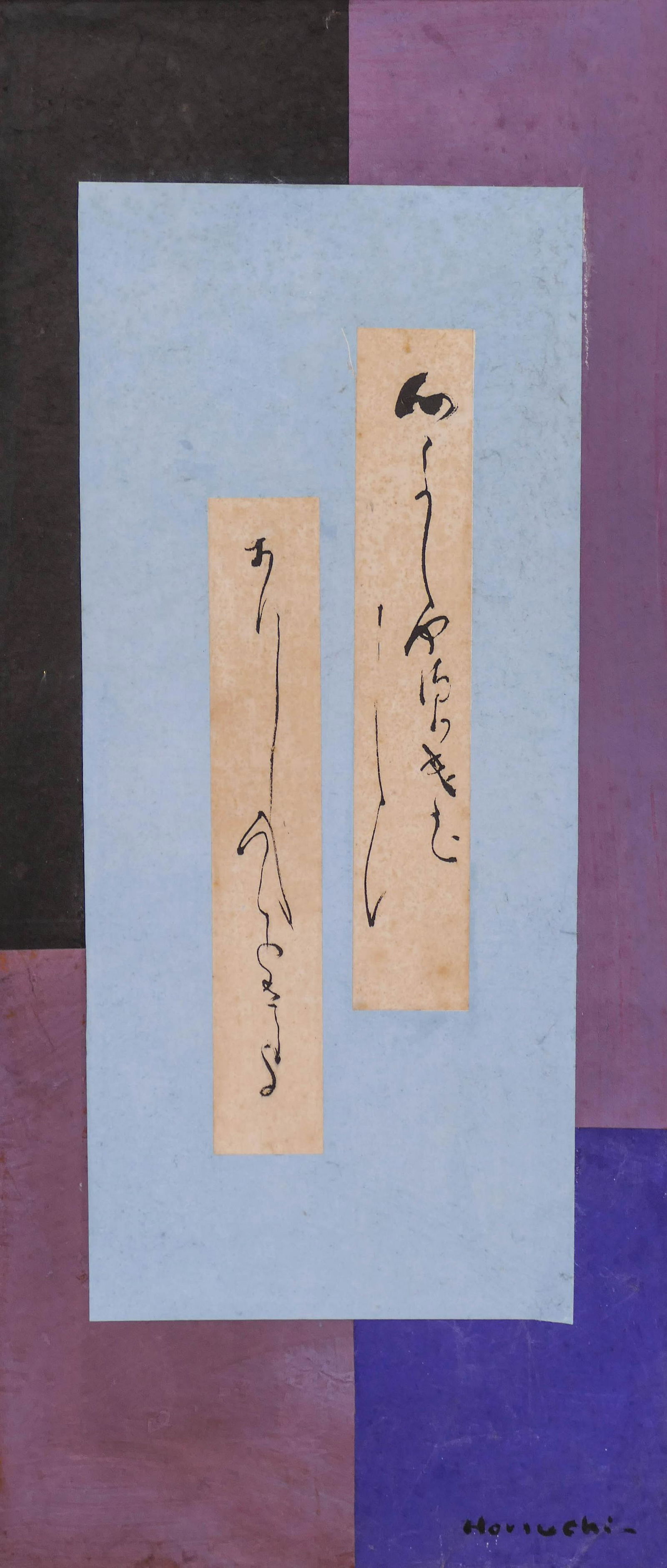 Paul Horiuchi (1906-1999 Washington) ''Forms in: Paul Horiuchi (1906-1999 Washington) ''Forms in Vertical #2'' 1983 Casein Collage on Board 34''x15'' Image. A vertical abstraction with calligraphy. Signed l.r. and titled on verso. Framed 39''x20''.