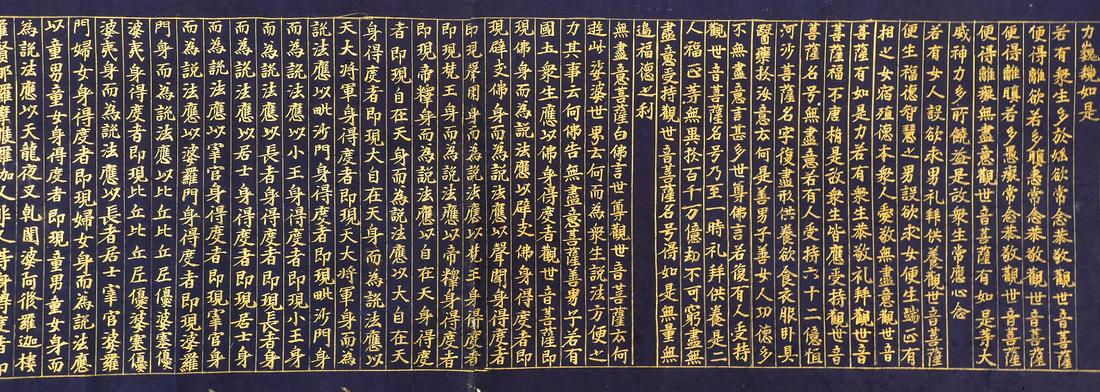 Old Japanese Kannon Sutra Buddhist Calligraphy Scroll: Old Japanese Kannon Sutra Buddhist Calligraphy Scroll Painting 10''x71.5''. Gold painted calligraphy against a cobalt blue background. Comes with tomobako which reads ''KANNON SUTRA Nichiren Sect''. S