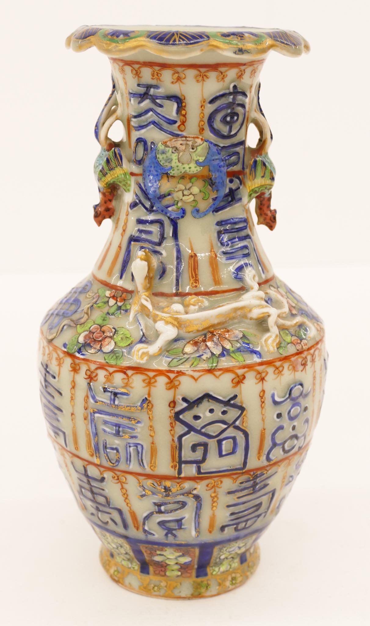 Chinese Qing Celadon Decorated Vase (1 of 3)