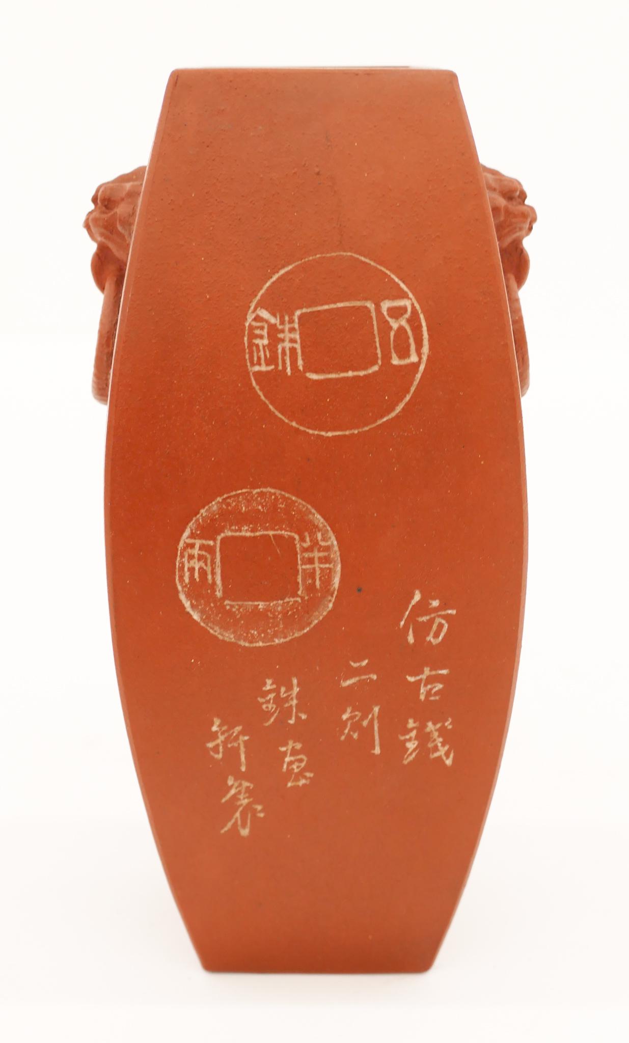 Chinese Republic Yixing Zisha Vase: Chinese Republic Yixing Zisha Clay Vase 6.5''x3''. A molded handled form with coin and calligraphy incised decoration. Impressed seal for Tie Hua Xuan company. Excellent condition. First half of the 2