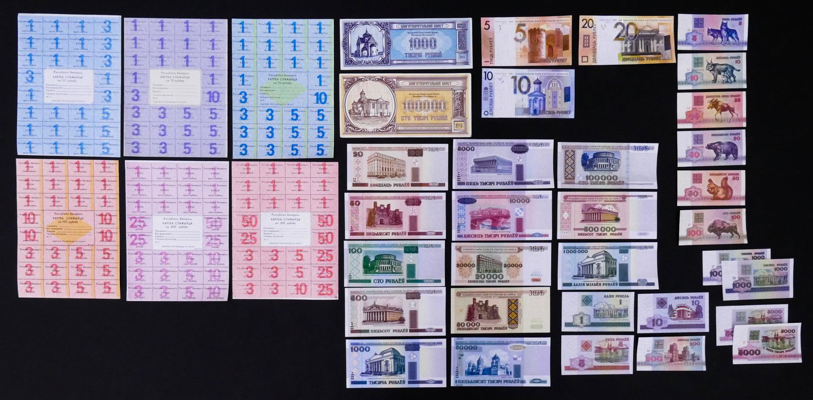 Belarus. 36pc 1991-2009: Belarus. 36pc 1991-2009. Includes 6pc Rublei Coupon Sheets Pick A4 and 32pc UNC Notes1992-2009